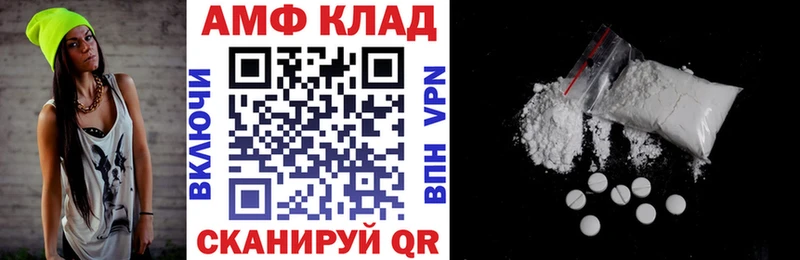 Амфетамин Розовый Волгоград