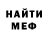 Первитин витя Brat BS