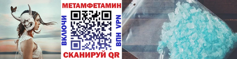 Метамфетамин пудра  Волгоград 